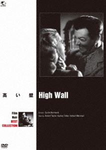フィルム・ノワール ベスト・コレクション 高い壁 [DVD]
