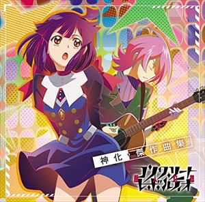 樂天商城 - TVアニメ『コンクリート・レボルティオ～超人幻想～』神化・傑作曲集 [CD]