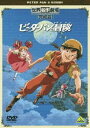 DVD発売日2010/2/23詳しい納期他、ご注文時はご利用案内・返品のページをご確認くださいジャンルアニメ世界名作劇場　監督黒田昌郎出演日高のり子松井菜桜子羽村京子渕崎有里子大塚周夫収録時間90分組枚数1商品説明世界名作劇場・完結版 ピーターパンの冒険ジェイムズ・マシュウ・バリ原作による、ネバーランドを舞台にピーターパンとウェンディたちが大冒険する名作アニメが、90分の完結版で登場!ある夜、自分の影を探しにウェンディの部屋にやってきたピーターパン。そんな彼がやってくると信じていたウェンディは、弟のジョンやマイケルと一緒に、夢の国ネバーランドへと旅立つのだったが…。関連商品アニメピーターパンの冒険アニメ世界名作劇場80年代日本のテレビアニメ商品スペック 種別 DVD JAN 4934569636331 カラー カラー 製作年 1989 製作国 日本 字幕 日本語 音声 日本語DD（モノラル）　　　 販売元 バンダイナムコフィルムワークス登録日2009/11/18