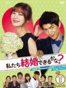 �䤿���뺧�Ǥ��뤫��? DVD-BOX2 [DVD]