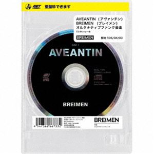 BREIMEN / AVEANTIN（初回生産限定盤（亜盤珍）／CD＋Blu-ray） [CD]
