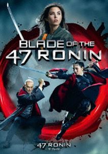 47RONIN -ザ・ブレイド- [DVD]