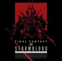 STORMBLOOD：FINAL FANTASY XIV Original Soundtrack【映像付サントラ／Blu-ray Disc Music】 ブルーレイ オーディオ