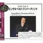 エンゲルベルト・フンパーディンク / ラスト・ワルツ〜エンゲルベルト・フンパーディンク・ベスト・セレクション（SHM-CD） [CD]