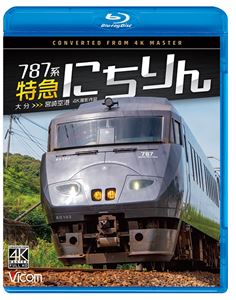 �ӥ��� �֥롼�쥤���꡼�� 787�� �õޤˤ���� 4K���ƺ��� ��ʬ���ܺ���� [Blu-ray]