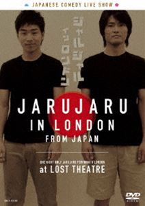 ジャルジャル／JARUJARU IN LONDON [DVD]