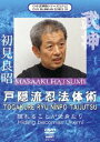 DVD発売日2008/7/19詳しい納期他、ご注文時はご利用案内・返品のページをご確認くださいジャンルスポーツ格闘技　監督出演収録時間44分組枚数1商品説明武神館シリーズ［三十三］ 戸隠流忍法体術古武道9流派の宗家を継承した初見良昭が、自身の技の数々を伝授するシリーズ第33弾。今作は、9流派のうちで最も人気の高い戸隠流忍法体術の奥義を紹介する。商品スペック 種別 DVD JAN 4941125670333 カラー カラー 製作年 2008 製作国 日本 音声 （ステレオ）　　　 販売元 クエスト登録日2008/04/24