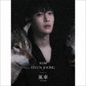 キム・ヒョンジュン / 風車 ＜re：wind＞（初回限定盤B／CD＋DVD） [CD]