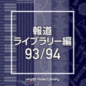 NTVM Music Library ��ƻ�饤�֥�꡼�� 93��94 [CD]