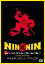 NIN×NIN 忍者ハットリくん THE MOVIE プレミアム・エディション ◆20%OFF！