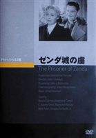 DVD発売日2008/2/25詳しい納期他、ご注文時はご利用案内・返品のページをご確認くださいジャンル洋画ドラマ全般　監督ジョン・クロムウェル出演ロナルド・コールマンマデリン・キャロルC・オーブリー・スミスレイモンド・マッセイ収録時間101分組枚数1商品説明ゼンダ城の虜アンソニー・ホープ原作をジョン・クロムウェル監督が映画化。19世紀末のヨーロッパ、釣りをするために王国を訪れた英国の紳士は、領主ルドルフ大公の戴冠式に遭遇するが…。商品スペック 種別 DVD JAN 4988182110334 画面サイズ スタンダード カラー モノクロ 製作年 1937 製作国 アメリカ 字幕 日本語 音声 英語DD（モノラル）　　　 販売元 ジュネス企画登録日2007/11/21