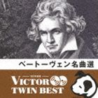 Other - VICTOR TWIN BEST：：ベートーヴェン名曲選 [CD]