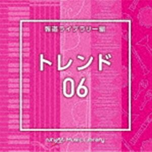 楽天ぐるぐる王国　楽天市場店NTVM Music Library 報道ライブラリー編 トレンド06 [CD]