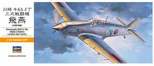 1/72 日本陸軍 川崎航空機 キ61-I 丁 三式戦闘機 飛燕 A3 組み立て式プラモデル