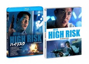 ハイリスクBlu-ray発売日2021/12/17詳しい納期他、ご注文時はご利用案内・返品のページをご確認くださいジャンル洋画香港映画　監督バリー・ウォン出演ジェット・リージャッキー・チュンチンミー・ヤウチャーリー・ヤンビリー・チョウ収録時間101分組枚数1関連キーワード：ジェットリー商品説明ハイリスク HDリマスター版ハイリスク特殊部隊に所属するリーは、“ドクター”と名乗る男が仕掛けた爆弾テロリストによって目の前で妻子を爆殺されてしまう。数年後彼はアクションスター、フランキーのボディガードとして働いていた。ある日、宝石展に同行することになったリーは、あの“ドクター”が展示会を襲撃しようと企んでいることを知る…。封入特典スリーブケース／ピクチャーレーベル／復刻デザインポストカード関連商品90年代洋画商品スペック 種別 Blu-ray JAN 4560245144335 画面サイズ ビスタ カラー カラー 製作年 1995 製作国 香港 字幕 日本語 音声 広東語DTS-HD Master Audio（5.1ch）　広東語（モノラル）　　 販売元 ハピネット登録日2021/08/20