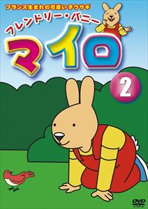 DVD発売日2008/4/25詳しい納期他、ご注文時はご利用案内・返品のページをご確認くださいジャンルアニメ海外アニメ　監督出演収録時間組枚数商品説明マイロ 第2巻商品スペック 種別 DVD JAN 4984705802335 販売元 ケイメディア登録日2008/03/13