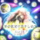 IA / r̐߂ feat.IA [CD]