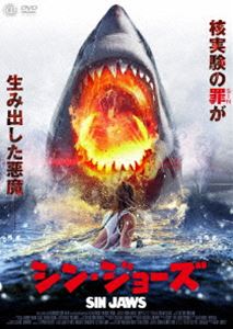 DVD発売日2017/2/3詳しい納期他、ご注文時はご利用案内・返品のページをご確認くださいジャンル洋画アクション　監督A・B・ストーン出演レイチェル・ブルック・スミスジェフ・フェイヒーデヴィッド・ファウスティーノボビー・カンポマライア・ボナー収録時間組枚数1商品説明シン・ジョーズ商品スペック 種別 DVD JAN 4988166206336 販売元 アメイジングD.C.登録日2017/01/12