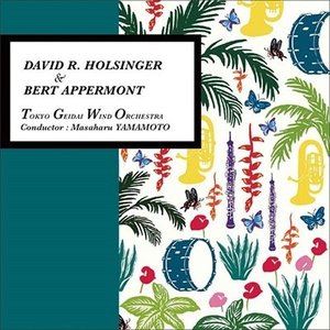 東京藝大ウィンドオーケストラ / D.ホルジンガー＆B.アッペルモント [CD]