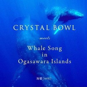 MIKI / CRYSTAL BOWL meets Whale Song in Ogasawara Islands [CD]