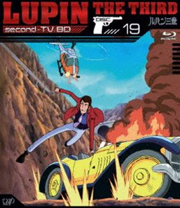 ルパン三世 second-TV. BD-19 [Blu-ray]