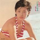 山口百恵 / 15歳のテーマ ひと夏の経験（通常盤） [CD]