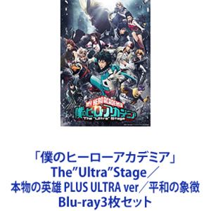 ͤΥҡǥߥTheUltraStageʪαͺ PLUS ULTRA verʿ¤ξħ [Blu-ray3祻å]