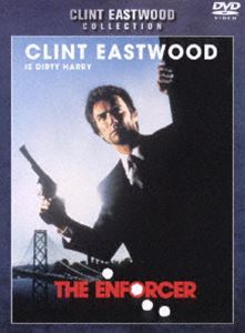 ダーティハリー3 [DVD]