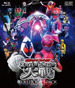 仮面ライダー×スーパー戦隊 スーパーヒーロー大戦 コレクターズパック [Blu-ray]