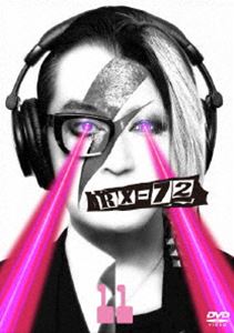 DVD発売日2016/7/27詳しい納期他、ご注文時はご利用案内・返品のページをご確認くださいジャンル国内TVバラエティ　監督出演HISASHI茂木淳一収録時間組枚数1商品説明RX-72 vol.11GLAYのギタリストとして活躍するHISASHIと、「スキージャンプ・ペア」シリーズ実況調ナレーションでもおなじみの茂木淳一の二人がパーソナリティを務めるバラエティ番組『RX−72』がDVD化、第11弾。特典映像都電荒川ビーム8800系★前編▼お買い得キャンペーン開催中！対象商品はコチラ！商品スペック 種別 DVD JAN 4582290418339 製作国 日本 販売元 ソニー・ミュージックソリューションズ登録日2016/06/23