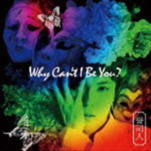樂天商城 - 誉司人 / Why Can’t I Be You? [CD]