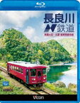 ビコム ブルーレイ展望 長良川鉄道 美濃太田〜北濃 越美南線全線 [Blu-ray]