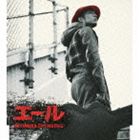 清木場俊介 / エール [CD]