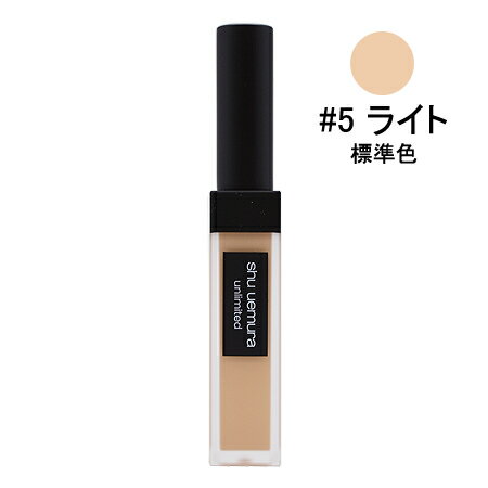 シュウウエムラアンリミテッドコンシ...