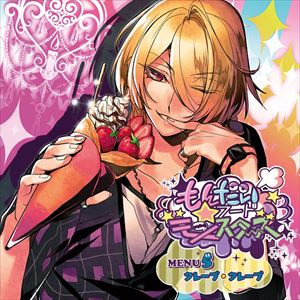 クレープクレープシーブイキムラリョウヘイ モンダイフード モンスターズ メニュー5 クレープ クレープCD発売日2016/8/17詳しい納期他、ご注文時はご利用案内・返品のページをご確認くださいジャンルアニメ・ゲーム国内アニメ音楽　アーティストクレープ・クレープ（CV：木村良平）収録時間58分49秒組枚数1商品説明クレープ・クレープ（CV：木村良平） / もんだいフード★モンスターズ MENU5 クレープ・クレープモンダイフード モンスターズ メニュー5 クレープ クレープ禁断症状が出るほどハマるCD『もんだいフード★モンスターズ』がオトメイトレコードから6ヶ月連続リリース！第5弾は女の子の行列の先にはヤツがいる！甘く優しくモテモテちゃらちゃらもんだいフード★クレープ・クレープ（CV：木村良平）。　（C）RS描き下ろしジャケット封入特典出演キャストの直筆サイン色紙抽選プレゼント応募券付／アンケート葉書封入（以上2点、初回生産分のみ特典）関連キーワードクレープ・クレープ（CV：木村良平） 収録曲目101.…品定め中…(5:30)02.ニンゲン禁制! マジカルトッピングは僕特製(8:19)03.クレープ・クレープの虜になるクレープ(9:52)04.生クリームが勝手に漏れ出しそうになる心の闇(11:34)05.だから、やみつきにしてあげるね?（心の闇2）(10:23)06.クレープのお葬式(9:48)07.見て、生地がピンって張ってる!(3:20)関連商品セット販売はコチラ商品スペック 種別 CD JAN 4560372446340 製作年 2016 販売元 ソニー・ミュージックソリューションズ登録日2016/02/12