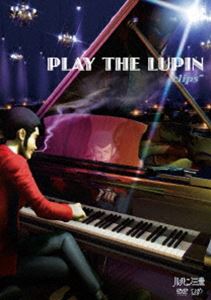 PLAY THE LUPIN clips [DVD]