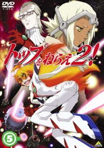 トップをねらえ2! VOL.5 [DVD]