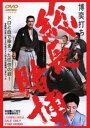 ł qiԌj Ĕ [DVD]