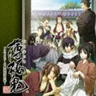 (ドラマCD) 薄桜鬼 ドラマCD 〜千鶴誘拐事件帳〜 [CD]