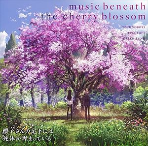 TECHNOBOYS PULCRAFT GREEN-FUND（音楽） / TVアニメ『櫻子さんの足下には死体が埋まっている』オリジナルサウンドトラック「music beneath the cherry blossom」 [CD]