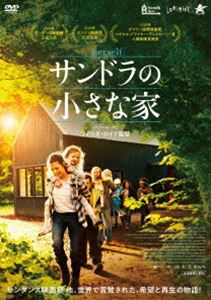 サンドラの小さな家 [DVD]