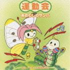 ヒラタマサオブヨウケンキュウジョ ウンドウカイアオムシノサンバCD発売日2002/4/3詳しい納期他、ご注文時はご利用案内・返品のページをご確認くださいジャンル学芸・童謡・純邦楽趣味/教養　アーティスト平多正於舞踊研究所（監修）神谷明収録時間17分41秒組枚数1商品説明平多正於舞踊研究所（監修） / 運動会 あおむしのサンバウンドウカイアオムシノサンバ平多正於舞踊研究所監修による運動会用アルバム。2002〜2003年度版。「あおむしのサンバ」「みんなで音頭」他、全5曲を収録。　（C）RS関連キーワード平多正於舞踊研究所（監修） 神谷明 収録曲目101.「あおむしのサンバ」 前奏・1番(1:08)02.「あおむしのサンバ」 2番の8呼間前(1:02)03.「あおむしのサンバ」 3番の8呼間前(0:52)04.「あおむしのサンバ」 4番の8呼間前(1:01)05.「なかよしカスタでタンタンタン」 前奏・1番(0:56)06.「なかよしカスタでタンタンタン」 2番の8呼間前(0:50)07.「なかよしカスタでタンタンタン」 3番の8呼間前(0:55)08.「豊年だ胸一杯にO2O2」 前奏・1番(0:52)09.「豊年だ胸一杯にO2O2」 2番の8呼間前(1:29)10.「豊年だ胸一杯にO2O2」 4番の8呼間前(1:04)11.「みんなで音頭」 前奏・1番(0:58)12.「みんなで音頭」 2番8呼間前(0:45)13.「みんなで音頭」 3番8呼間前(0:44)14.「みんなで音頭」 4番8呼間前(0:45)15.「みんなで音頭」 5番8呼間前(0:58)16.「平成タイムボカンの歌」 前奏・1番(1:41)17.「平成タイムボカンの歌」 2番の8呼間前(1:41)商品スペック 種別 CD JAN 4988002428342 製作年 2002 販売元 ビクターエンタテインメント登録日2006/10/20