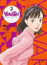 YAWARA Blu-ray BOX 3 Blu-ray