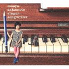 坂本真綾 / シンガーソングライター（初回限定盤／CD＋DVD） [CD]