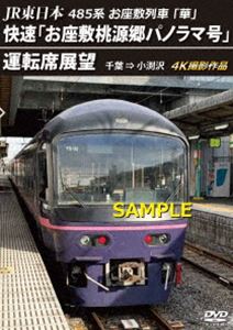 뤰벦񡡳ŷԾŹ㤨JR 485Ϥֲ֡ڡײ®֤ѥΥ޹ױžŸ˾ բ;޼ 4Kƺ [DVD]פβǤʤ3,960ߤˤʤޤ