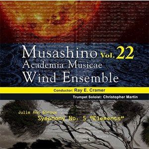 武蔵野音楽大学ウィンドアンサンブル / 武蔵野音楽大学ウィンドアンサンブル Vol.22 [CD]