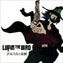 ジェイムス下地（音楽） / LUPIN THE IIIRD 次元大介の墓標 CD