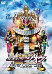 劇場版 仮面ライダージオウ Over Quartzer [DVD]