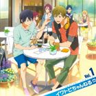 TVアニメ Free!ラジオCD イワトビちゃんねる Vol.1 [CD]