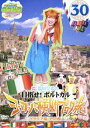 P݂ UE[h  _̃[bpfuO30 C^A 2 [DVD]